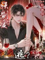 误入他的眼，我的爱情直接被掠夺