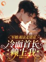 说我清白毁了？全家撑腰我怕谁