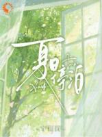 校园重生后，揭开上辈子的死亡真相