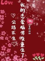 《公路求生，我的恋爱脑男友重生了》最新章节主角裴禾宁楚玄戈阅读