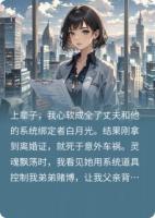 《重生后，拒绝再帮渣男和他的白月光》大结局阅读第1章节精彩呈现