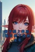 陆泽沈若微小说免费阅读《妻子楼上养胎，我在楼下送她坐牢》第6章