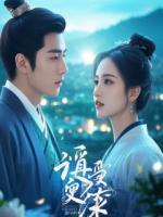 千金校花逃单五十万，我在旁边啃鸡爪