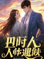 苏晚为主角小说是什么第1章阅读