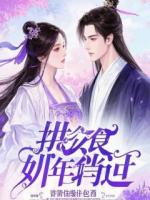 婚礼请柬和十年后的告白完整版在线阅读精选章节