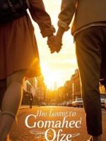 我匿名吐槽禁欲老公，却发现他是榜一大哥？！第1章无删减无弹窗在线免费阅读