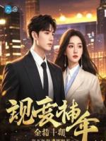 我死后第七天，全家才发现我才是首富真千金全文无删减沈宴江月秦岚第1章免费阅读