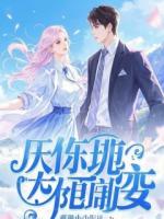 重生回剖肾夜：这届豪门我先撕了