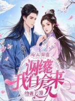 蚂蚁长大了小说《都市玄途：风水师的商战崛起之路》完整版最新章节阅读