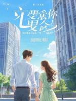 月嫂装失忆，顺走我家金条后反告我虐待