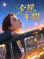 陛下的白月光和陛下都去死吧第1章内容免费阅读秋玲李承禹无弹窗