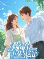 三十岁离婚，备胎纷纷找上门贺探顾衍之沈星河完整版无弹窗阅读第1章