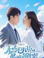 江熠林微雨小说《银杏叶与星星糖》第1章更新阅读