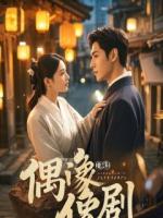 李泽林晚为主角小说退婚？我反手掏出机甲师认证在线阅读第1章