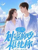 分手费拿了，病娇女友她妈却求我复合完整版无弹窗免费阅读第1章