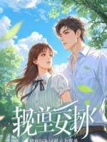 《反派悔婚，我携千亿归来，妻离子散你哭什么》最新精选章节在线免费阅读