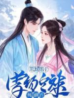 重生后，我将他遗忘在旧雪深处