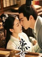 《表妹！我的娃娃可不是你的玩具！》纯文本阅读傅司砚林心心安妮精选章节