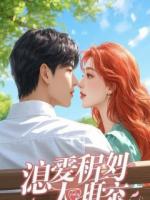 主角是顾伟姜敏郑伯的小说第1章在线阅读