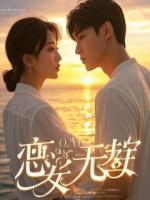 喜欢热水的江中游作品手术刀下：重生不做老好人全篇无删减第1章阅读