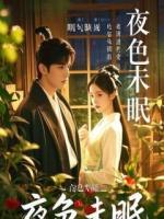 《少爷跪地借高利贷，十年后我替他收尾》完整版全文免费阅读第1章