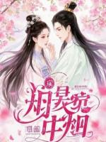 真千金被赶尸人缝好，摇回首富家