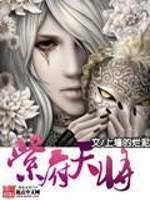 紫府天将