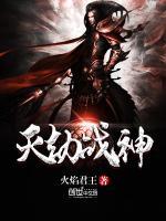 灭劫战神