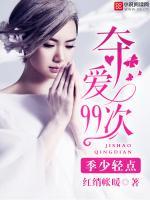 季先生请放手